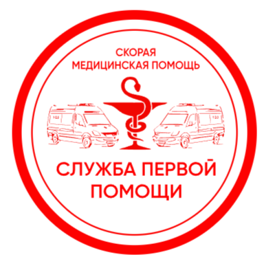 Круглосуточная перевозка лежачих больных